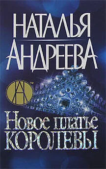 Наталья Андреева - Эскорт