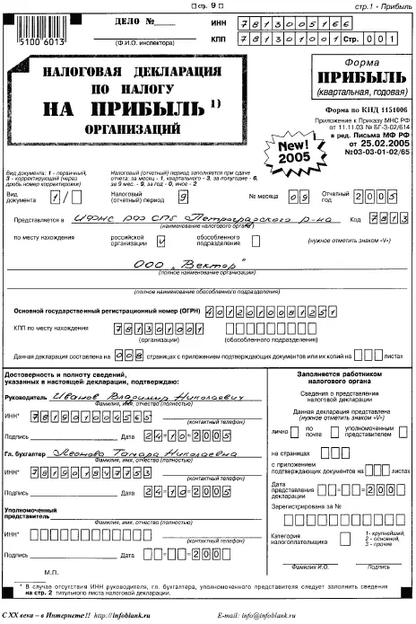 Все об учете в строительстве - фото 59