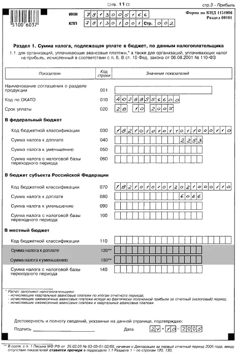 256 Заявление об отн - фото 60
