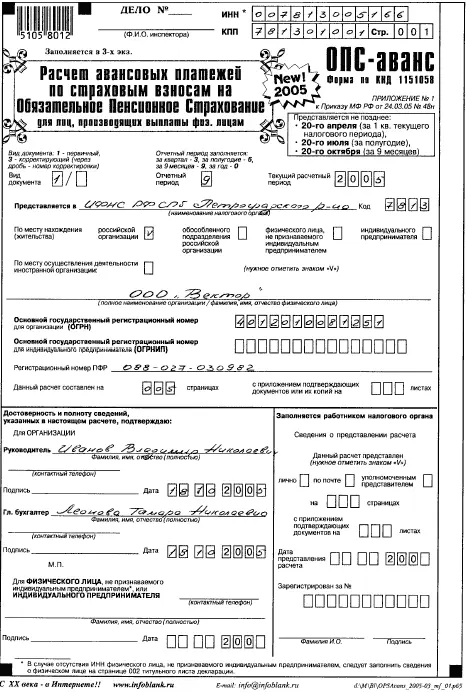 Все об учете в строительстве - фото 68