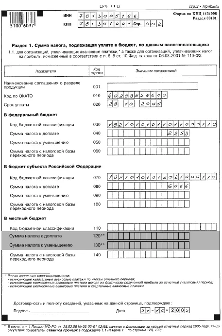 Все об учете в строительстве - фото 141