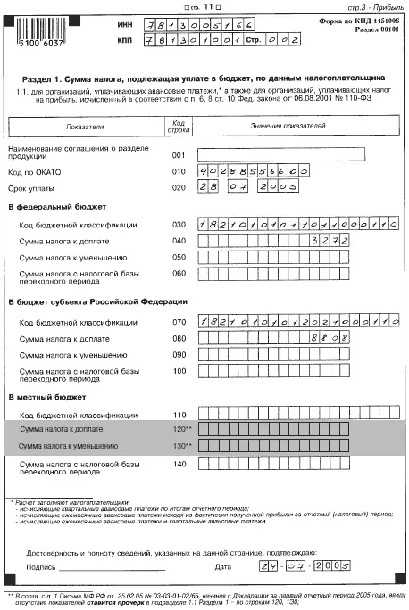 Все об учете в строительстве - фото 215