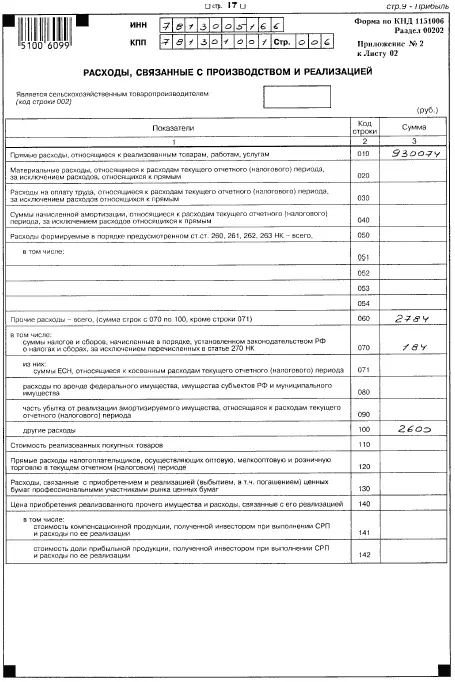 556 Заявление об отнесении к СМП 557 Ра - фото 219