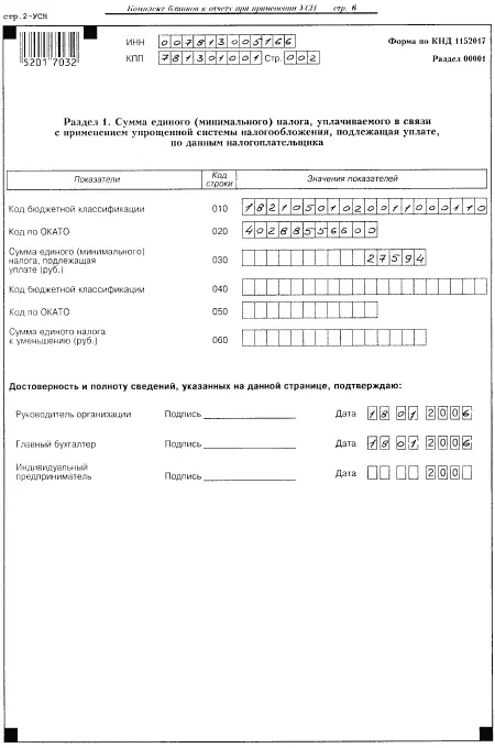 752 Выписка из книги учета доходов и расходов - фото 308