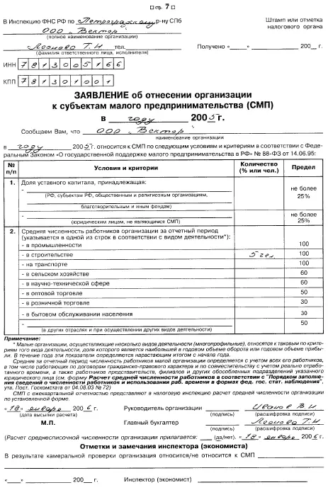 757 Расшифровка выручки по видам деятельности 758 Налоговая декларация - фото 315