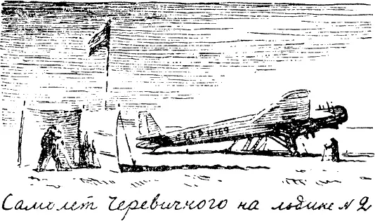 В 19501951 годах в Центральном Полярном бассейне к северу от острова Врангеля - фото 56