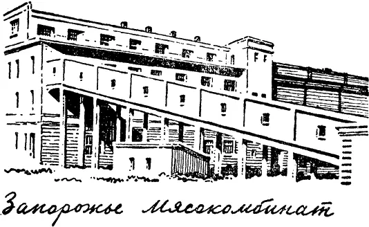 К 1954 году цены на товары массового потребления в целом снизились по сравнению - фото 145