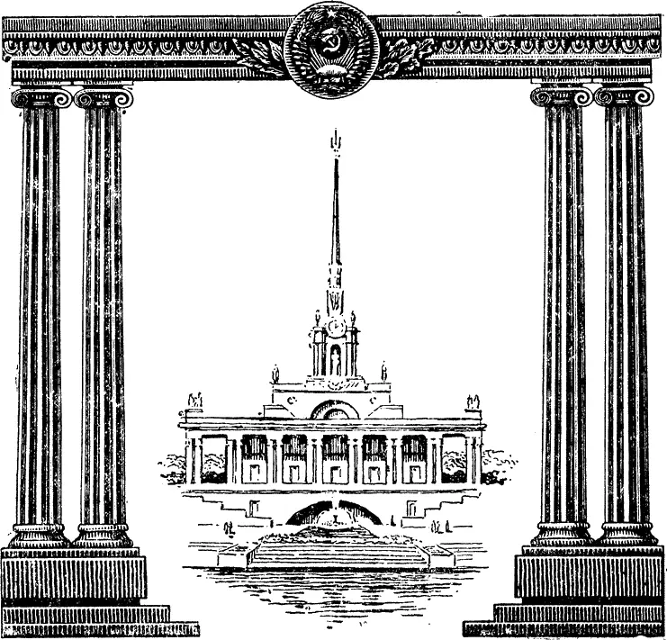 IX НОВЫЕ ГОРОДА И СЕЛА Пути пересекают всю страну идут от города к городу от - фото 238