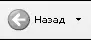 Windows XP От простого к сложному - изображение 93
