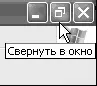 Windows XP От простого к сложному - изображение 116