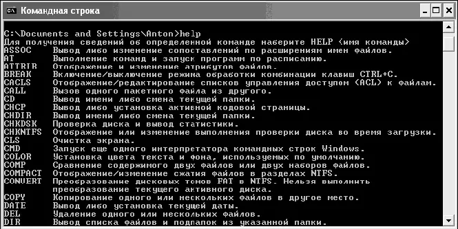 Рис 561 Командная строка Если проблемы совместимости мешают установить - фото 139