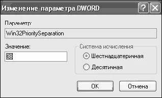 Рис 828 Вводим новое значение 5 Щелкните на кнопке ОК Второй шаг состоит - фото 270