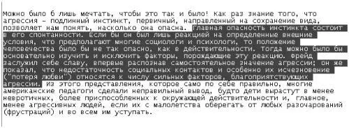 Рис 92 Выделенный текст Копировать и переносить текст можно пользуясь - фото 87