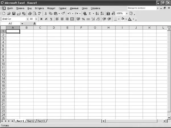 Рис 101 Окно программы Microsoft Excel Ввод и редактирование данных - фото 113