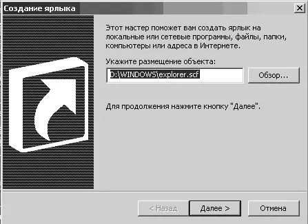 Рисунок 45 Окно создания ярлыка Структура окна в Windows 2000 Вся работа в - фото 72