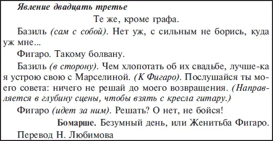 55 Команды редактирования Для удаления перемещения или копирования части - фото 104