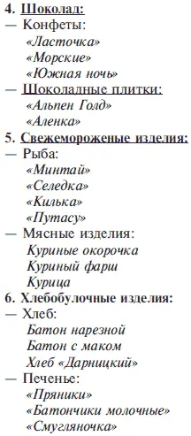 Упражнение Создайте следующие многоуровневые списки Институт экономики - фото 128