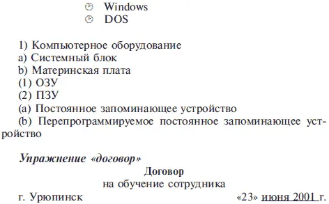 Институт экономики права и естественных специальностей именуемый в дальнейшем - фото 130