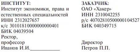 512 Графические возможности Microsoft Word Для вставки в текст картинки - фото 131