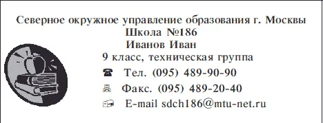 Упражнение Приглашение 1 Напечатайте текст 2 Выделите слово - фото 139