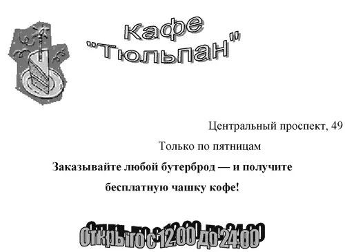 Упражнение Составьте вашу родословную по образцу используя различные - фото 142