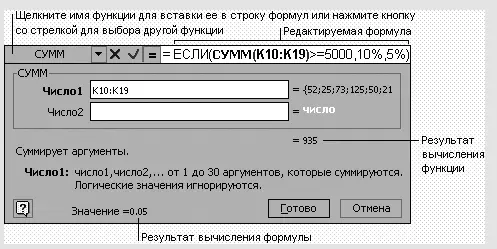 Рисунок 610 Составная функция Порядок вставки функции с помощью панели - фото 173