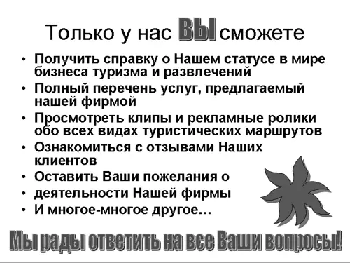 8 Шестой слайд разметка заголовок и объект над текстом можно выбрать - фото 206