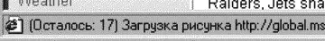 Рисунок 109 Часть окна со статус строкой Содержащиеся в полученной - фото 233