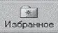 Основы информатики Учебник для вузов - изображение 235