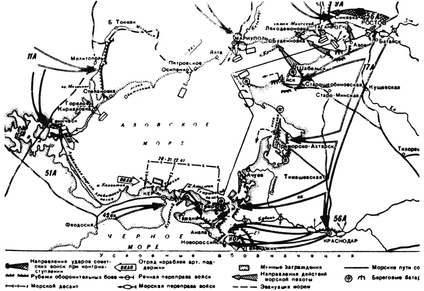 Действия АВФ в 19411942 гг Монитор Железняков ведет бой на подступах к - фото 58