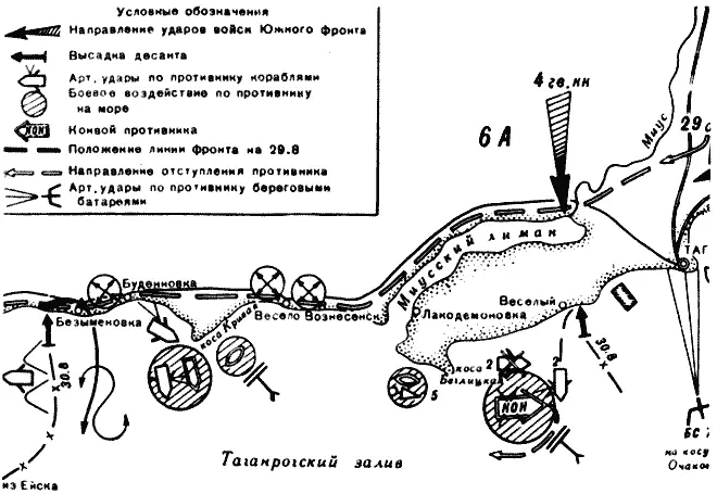 Действия АВФ при освобождении г Таганрога 2930 авг 1943 г Торпедные - фото 60