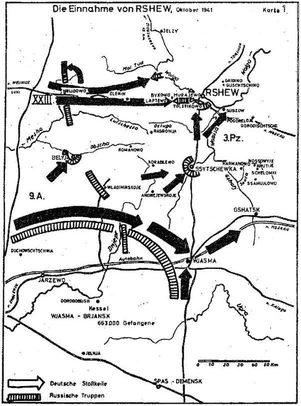 Взятие Ржева в октябре 1941 года Обзорная карта Зимнее сражение за - фото 2