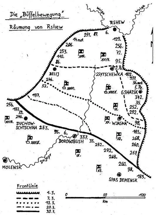 Передвижение войск по плану Бюффель из района Ржева Март 1943 года Район - фото 10