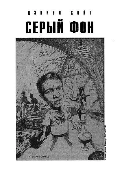 Однажды мужчина полюбил женщину А если эта женщина была ненастоящая Когдато - фото 7