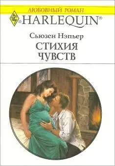 Название на языке оригинала Honeymoon Baby ГЛАВА ПЕРВАЯ Дженнифер стоя у - фото 1