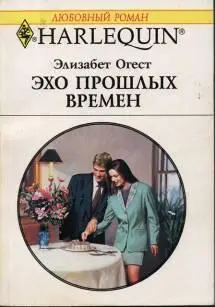 ГЛАВА ПЕРВАЯ Эрик Бишоп Рыцарь лежал на больничной койке глядя в - фото 1