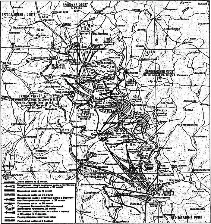 Боевые действия на Верхнем Дону 13 января 2 февраля 1943 года - фото 1
