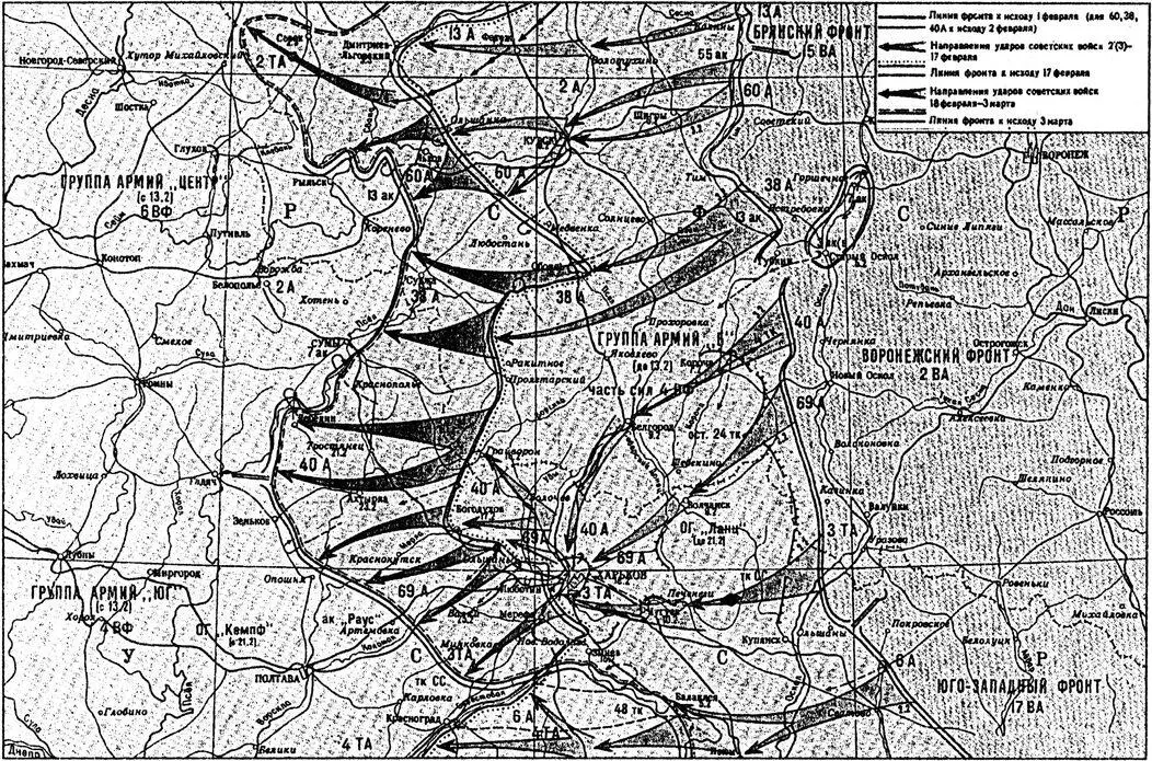 Харьковская наступательная операция 2 февраля 3 марта 1943 года - фото 2