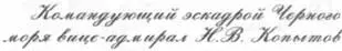 Севастополь Начало XX века Репродукция с открытки того времени У РОДИНЫ - фото 17