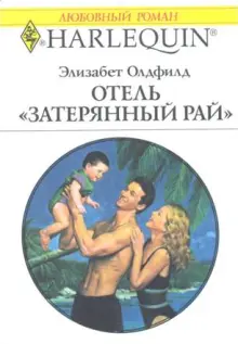 ГЛАВА ПЕРВАЯ Послышался звук отодвигаемого стула Кассандра Морроу вздохнула - фото 1