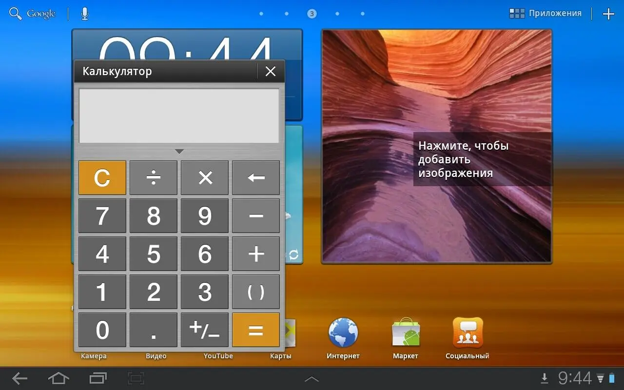 В остальном Honeycomb на Galaxy Tab похож на то что можно было увидеть на - фото 30