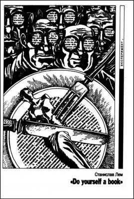 Написание истории восхождения и упадка Do yourself а book было бы занятием - фото 7