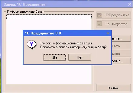 Нажимаем кнопку Да Итак на первом этапе мы определили что будем создавать - фото 2