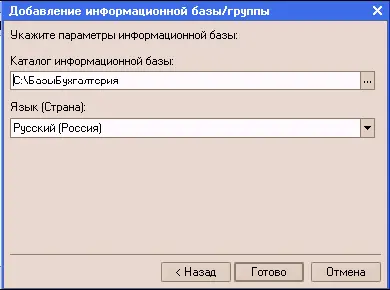 В результате проделанной работы в списке окна запуска программы появится новая - фото 6