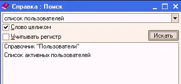 25 Режим О программе Режим О программевызывается выбором пункта Помощь - фото 14