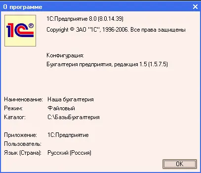 В появляющемся окне выводиться следующая информация информация о текущей - фото 16