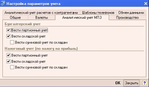 В пользовательском режиме работы с программой можно только корректировать - фото 35