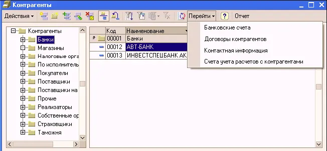 При открытии подчиненного справочника показывается список элементов - фото 58