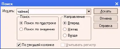 Укажите информацию которую необходимо найти Переключатель Вперед Назад - фото 62