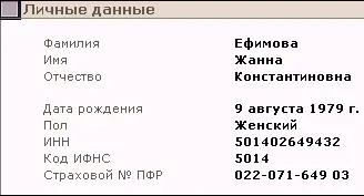С помощью кнопки НДФЛна панели карточки физического лица можно задать вычеты - фото 80